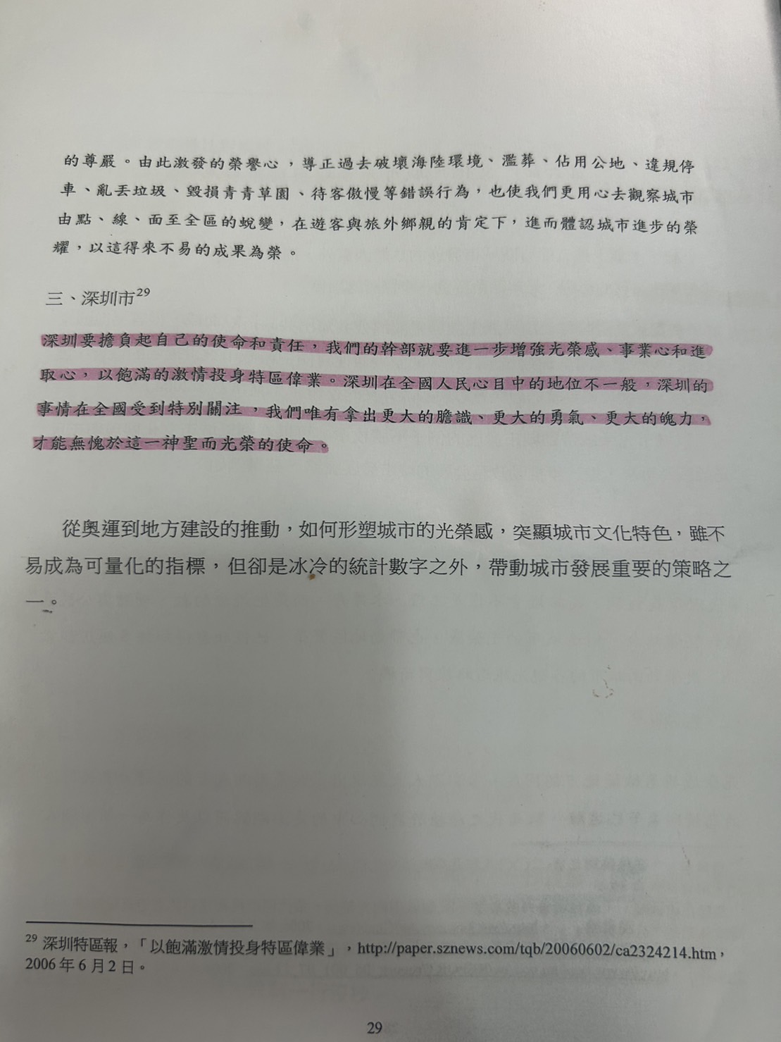 論文參照2.jpg